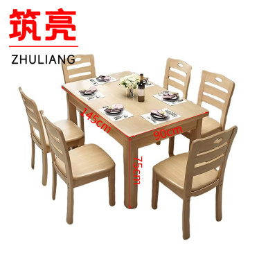 筑亮 木质餐桌椅 MZ145-6Y 套