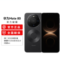 华为Mate80 12+256GB 曜金黑 麒麟9020芯 卫星消息 第二代红枫影像 鸿蒙AI 超可靠玄武架构 66W快充 手机