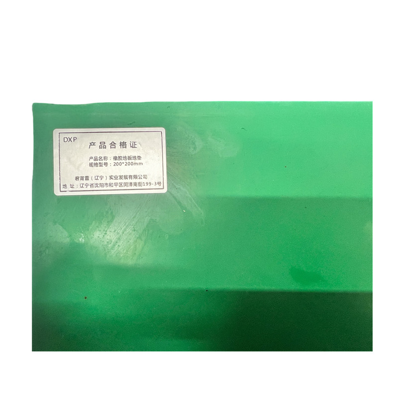 DXP 橡胶地板地垫 200*200mm 平方米