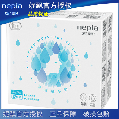 nepia妮飘润颜1提4层7抽12包手帕纸添加日本进口乳霜保湿液配方