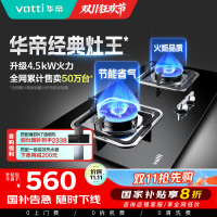 华帝(vatti)4.2KW燃气灶具嵌入式JZT-i10039B家用灶台式灶具双眼灶台嵌两用钢化玻璃一级能效天然气