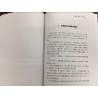 [M]小而美 新零售爆品法则-9787545463453