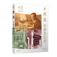 [N]曹禺(雷雨涤旧世)/群星/阅读天津-9787530684863
