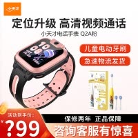 [官方正品]小天才电话手表Q2A粉色长续航儿童手表 GPS定位智能手表 学生儿童移动联通电信4G视频拍照手表手机男女孩