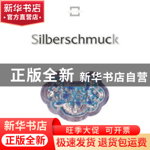 正版 民间银饰 王金华编著 外文出版社 9787119059716