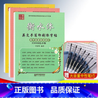 笔墨.衡水体.高中英语3500+满分作文+英语必背{3册} 高中通用 [正版]高中英语笔墨先锋衡水体英语字帖高中生高一二