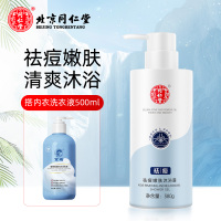 [新款]祛痘沐浴露蓝色款+内衣洗衣液1瓶