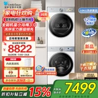 小天鹅10KG滚筒洗衣机+热泵烘干机纯平全嵌洗烘套装小乌梅3.0奶油白 TG10VE40W+TH10VE40W