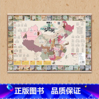 地图上的古诗词 [正版]时光学地图上的唐诗宋词古诗词成语全套4册北斗地图挂图挂画儿童防水百科知识地图全景中国小学生地图家