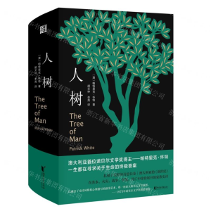 [N]人树(精)-9787533959234