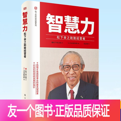 松下幸之助自传价格 松下幸之助自传最新报价 松下幸之助自传多少钱 苏宁易购