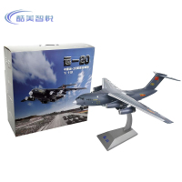 酷美智悦长春航展纪念品运20 1:110 个