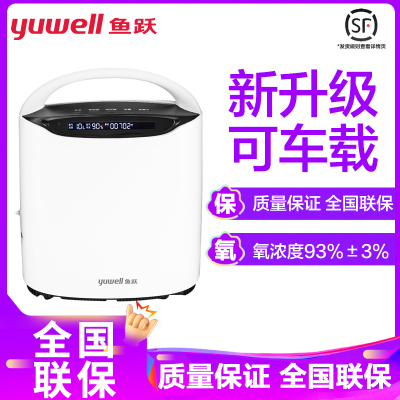 鱼跃(yuwell) 高原制氧机YU800 车载小型1L机便携西藏专用吸氧气机户外旅行保健家用制氧机