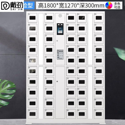 戴劲手机充电柜智能人脸识别手机柜寄存柜电子设备管理柜存包柜 50门手机充电柜