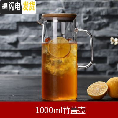 三维工匠防爆耐热高温玻璃冷水壶晾凉开水杯大容量扎壶水瓶带盖果汁杯加厚 直身1000竹盖壶凉水壶