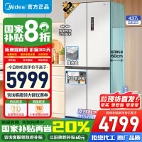美的460十字四门多开门冰箱独立制冰超薄零嵌入式双循环变频风冷无霜家用大容量PST+净味 MR-460WUSPZE