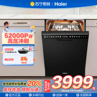 ￼￼￼￼海尔(Haier)嵌入式双面洗洗碗机小蛮腰X11 14套大容量 45cm超窄分区洗 EYBW143286SHU1