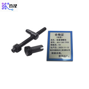 玖涅 工具配件维修件