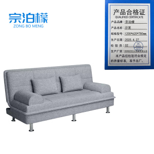 宗泊檬沙发伸缩床