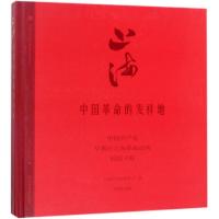 正版新书]上海:中国革命的发祥地:中国共产党早期在上海革命活