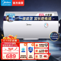 美的(Midea)热水器电热水器储水式2000W速热60升全防电小型家用热水器美的洗澡机械款F60-20A3Pro