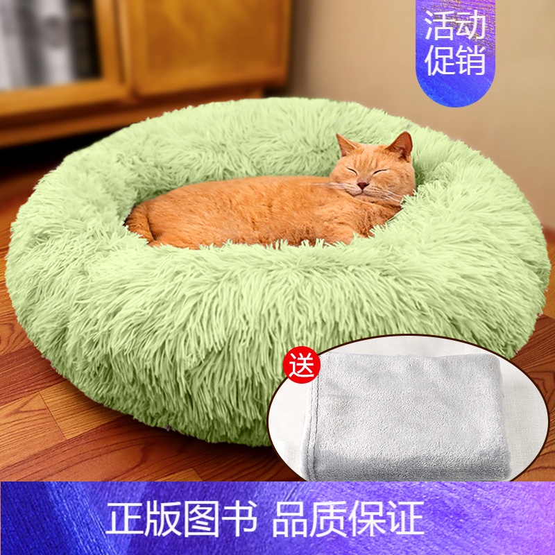 升级版牛油果绿[加高加厚款]+送毛毯 S(直径40cm)适合猫8斤内/狗5斤内使用*建议拍大一号 [正版]猫窝冬季保暖贝