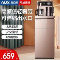 奥克斯茶吧机家用全自动智能冷热遥控多功能下置桶饮水机立式新款 棕色 冰温热