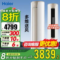 [新一级]海尔(Haier) 2匹变频柜机空调立式家用智能客厅节能静悦KFR-50LW/03KCA81U1套机