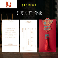 三维工匠请柬喜帖婚礼中国风婚宴请帖2021创意定制结婚网红款邀请函 凤仪手写版[10份装]