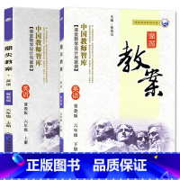 全2册-六年级上册+下册-英语冀教版 小学通用 [正版]2023鼎尖教案小学英语冀教版3三4四5五6六年级上下册教参教师