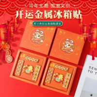 马年新年金属冰箱贴2026对联马上有钱喜庆新年礼物纪念品伴手礼物