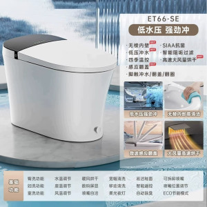 惠达(HUIDA)-ET66SE卫浴智能马桶一体机全自动翻盖零水压带水箱座圈加热智能坐便器0压脚触翻圈翻盖