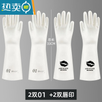 敬平丁腈耐用洗碗手套女家用家务厨房清洁刷碗完洗衣服菜橡胶防水夏季 [4双装]2双数字01+2双唇印 S