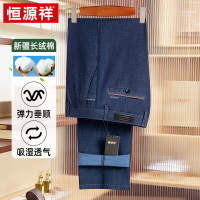 恒源祥牛仔裤男2024夏季薄款高腰宽松直筒高端中老年爸爸弹力裤子
