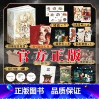 天官赐福(全三册) [正版]赠定制红包印特签+UV烫金磁吸书盒+飞机盒天官赐福小说实体书 全三册 墨香铜臭著 博文轩图书