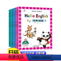全套 [正版]全套6册幼儿新概念英语启蒙绘本 3-4-5—6岁儿童故事书亲子阅读幼儿园老师大班适合三四岁宝宝书籍有声读物