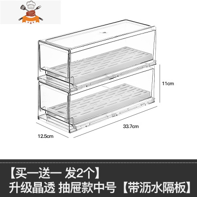 抽屉式食品级保鲜盒冰箱专用厨房冰箱整理蔬菜收纳器 敬平 带沥水板中号1个[买1送1,实发2个中号]厨房收纳盒