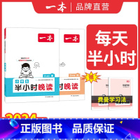 [暑假必读2本装]半小时晚读夏+秋(送费曼学习法) 小学二年级 [正版]暑假必读晚读夏+秋 每天半小时积累美好句子赠费曼