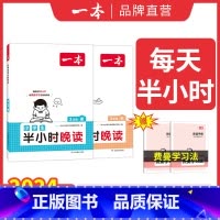 [暑假必读2本装]半小时晚读夏+秋(送费曼学习法) 小学二年级 [正版]暑假必读晚读夏+秋 每天半小时积累美好句子赠费曼