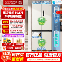 [美的出品]华凌神机547 全自动制冰双系统双循环60cm超薄零嵌十字对开门四门冰箱一级能效 HR-547WUSIPZ