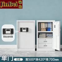 锦北保密柜铁皮文件柜带锁储物柜资料办公室保险柜单门700高电子锁