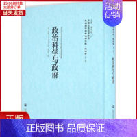 [正版]全新 政治科与 史/历史知识读物 9787552012408