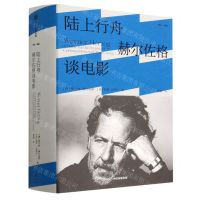 [N]陆上行舟(赫尔佐格谈电影)(精)-9787521753448