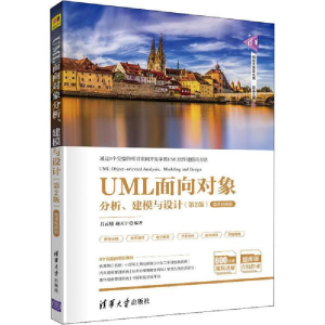 正版新书]UML面向对象分析、建模与设计(第2版) 微课视频版吕云