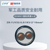 秦源牌 ZR-YJV22-0.6/1KV-2*16mm² 阻燃铜芯钢带铠装电力电缆 元/米 定制商品 联系客服