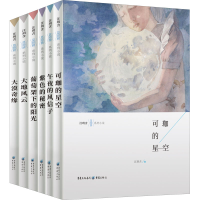 音像汪玥含蓝翅膀系列小说(全6册)汪玥含