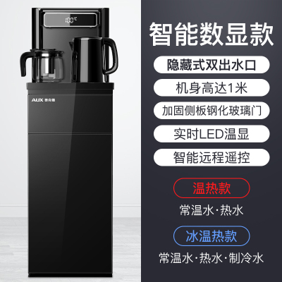 奥克斯饮水机家用下置水桶全自动智能遥控制冷制热新款高档茶吧机 星辰黑-标准双出水口+显屏+遥控+大款 冰温热