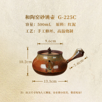 金灶G-225C红泥砂铫壶炭火潮汕茶壶围炉煮茶壶户外家用侧把煮茶器