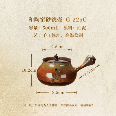 金灶G-225C红泥砂铫壶炭火潮汕茶壶围炉煮茶壶户外家用侧把煮茶器