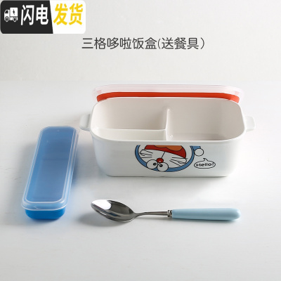 三维工匠可爱卡通耐热带盖分格陶瓷饭盒玻璃保鲜盒微波炉两三格分隔便当盒 3格多啦陶瓷(送汤勺)